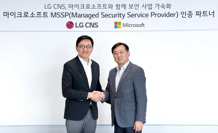 LG CNS "MS와 보안 사업 협력 가속"