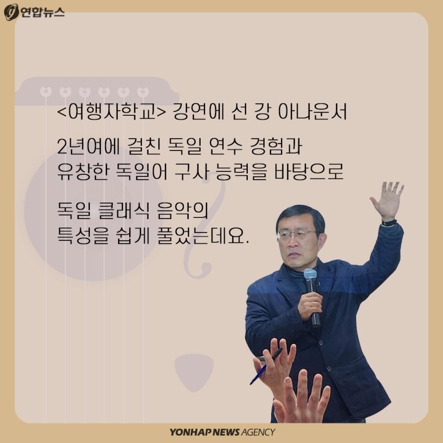 [카드뉴스] 독일 클래식 음악, 품격있게 감상하는 비결 있다?