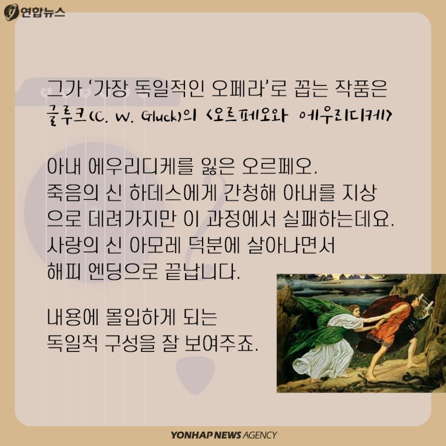 [카드뉴스] 독일 클래식 음악, 품격있게 감상하는 비결 있다?