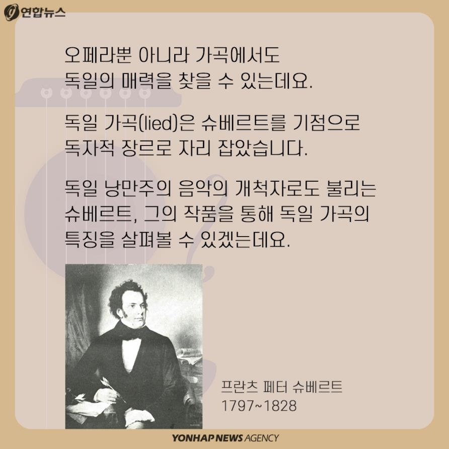 [카드뉴스] 독일 클래식 음악, 품격있게 감상하는 비결 있다?