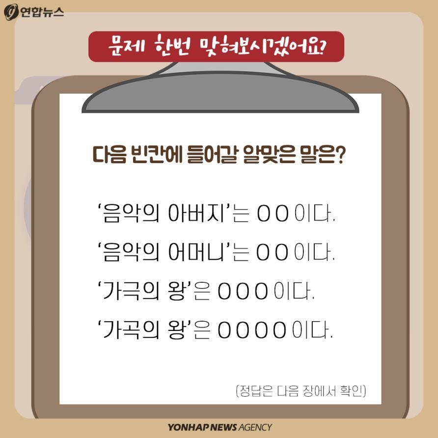 [카드뉴스] 독일 클래식 음악, 품격있게 감상하는 비결 있다?