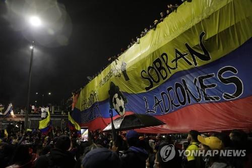 국제앰네스티, '콜롬비아 시위 진압' AI 사진 게재 논란