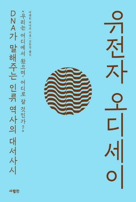 순혈주의의 비극…합스부르크가의 사도세자 카를로스 이야기