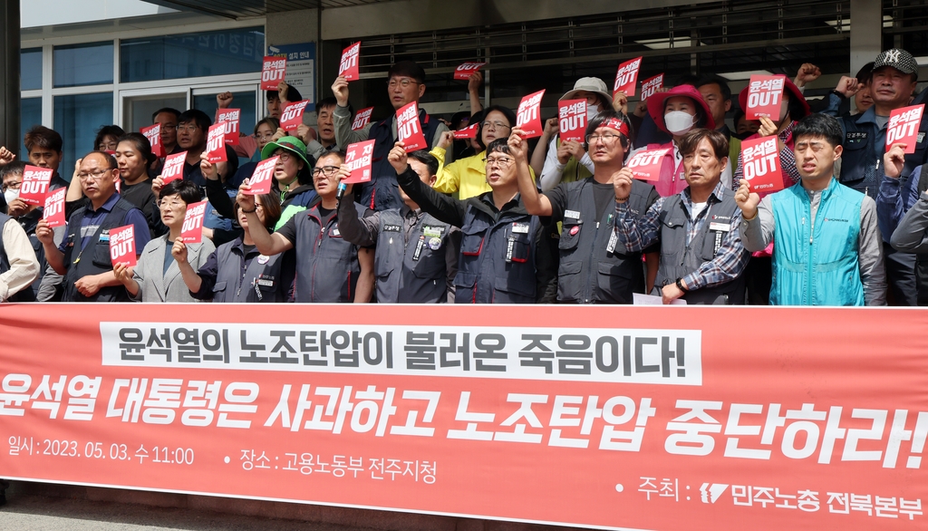 민주노총 간부 사망에 전북서도 "노조 탄압 중단하라"