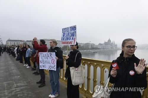 헝가리, 교사 공무원 지위 박탈·근무시간 연장 추진 논란