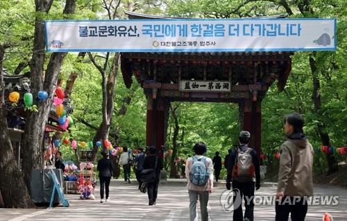 "발길 돌린 관광객 다시 오려나" 무료입장 반기는 속리산 상인들(종합)