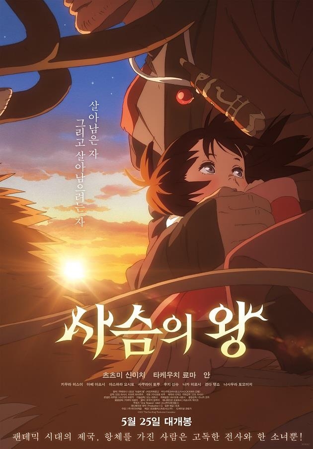 [영화소식] 일본 로맨스 영화 '남은 인생 10년' 24일 개봉