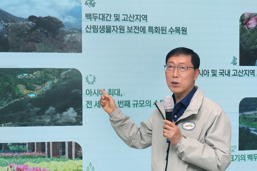 "멸종대비 보관 씨앗 20만점…LGU+ 스마트레이더로 지킨다"