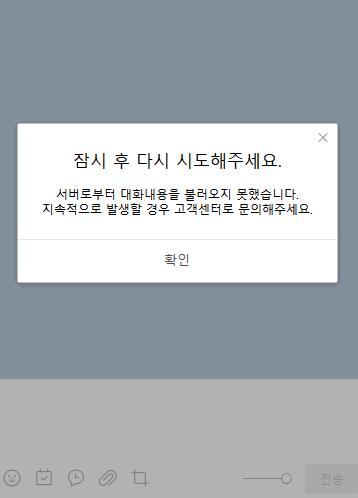 카카오톡, 접속 장애…"확인 중"