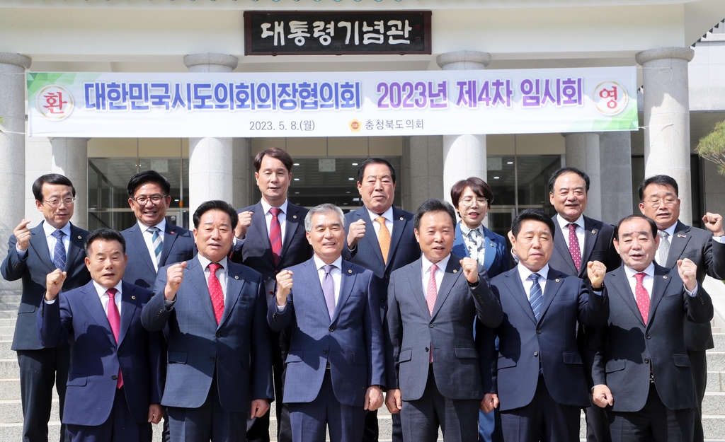 전국시도의장협 '유보통합 정책 개선·교섭단체 예산 지원' 촉구