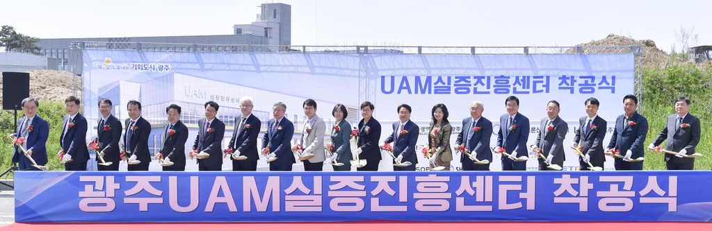 광주시, 지자체 첫 도심항공교통 실증 진흥센터 착공