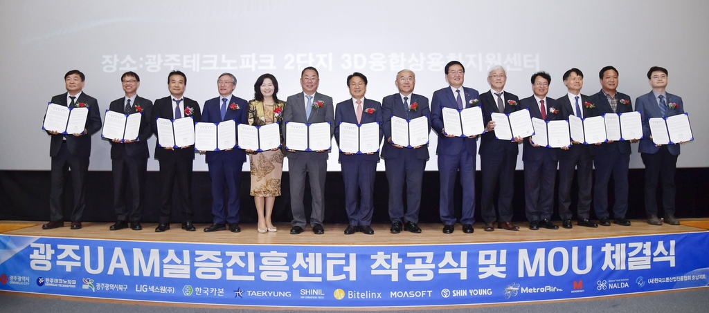 광주시, 지자체 첫 도심항공교통 실증 진흥센터 착공