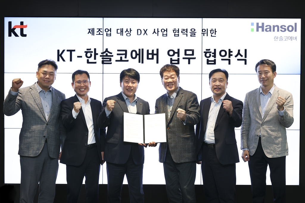 KT, 한솔코에버와 제조업 DX 사업 공동 추진