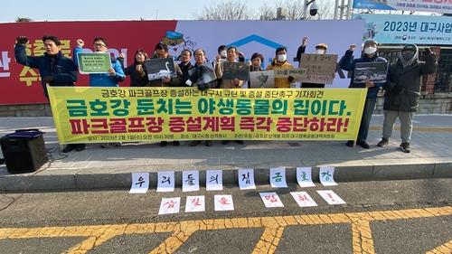 전국 휩쓰는 파크골프장 열풍…대도시 강변마다 '우후죽순'