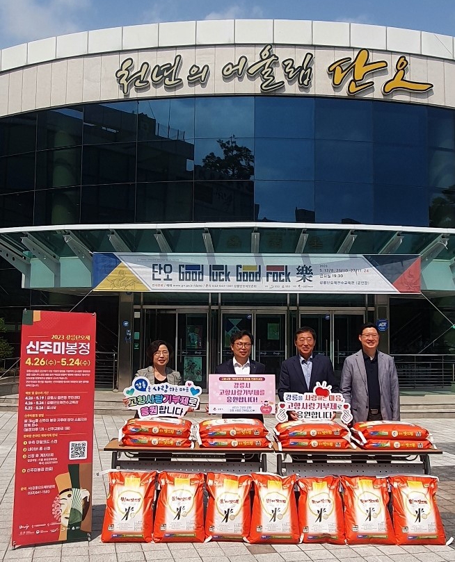 "고향 사랑 마음 전하고, 천년 단오 신주 맛보세요"