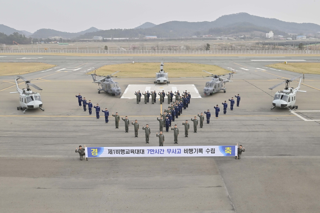 해군항공사 1비행교육대대, 7만시간 무사고 기록