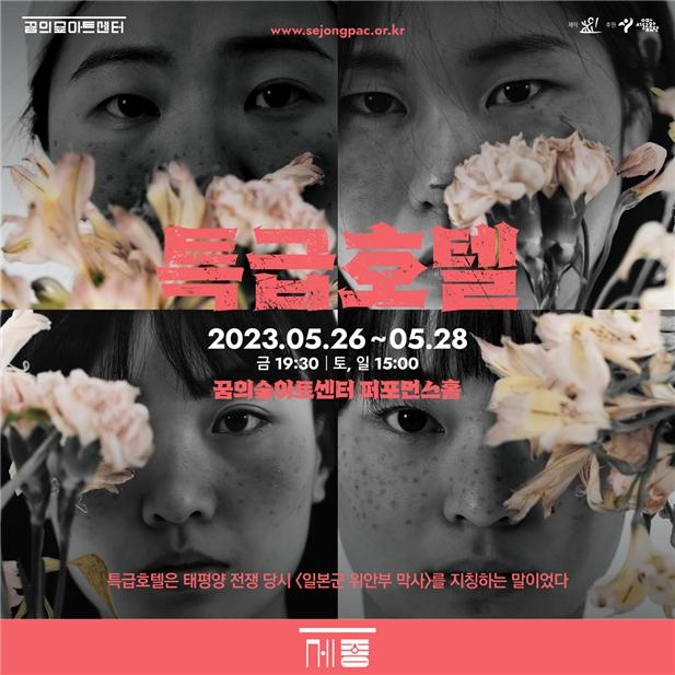 [공연소식] 정희태·정택운 출연 연극 '테베랜드' 6월 개막