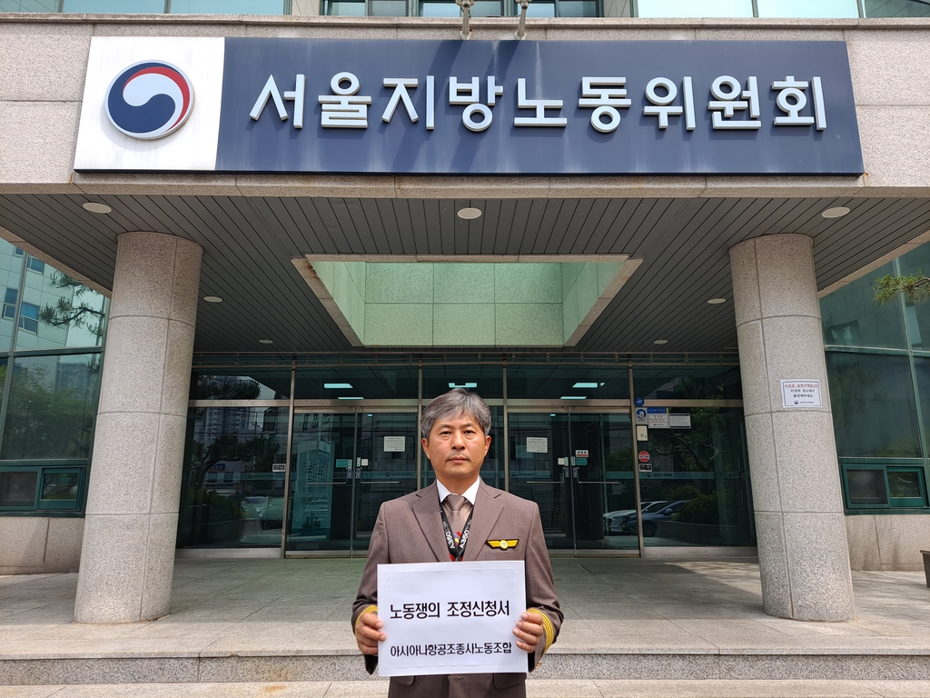 국토부, 아시아나 조종사노조 쟁의조정에 '운송위기' 경보 발령