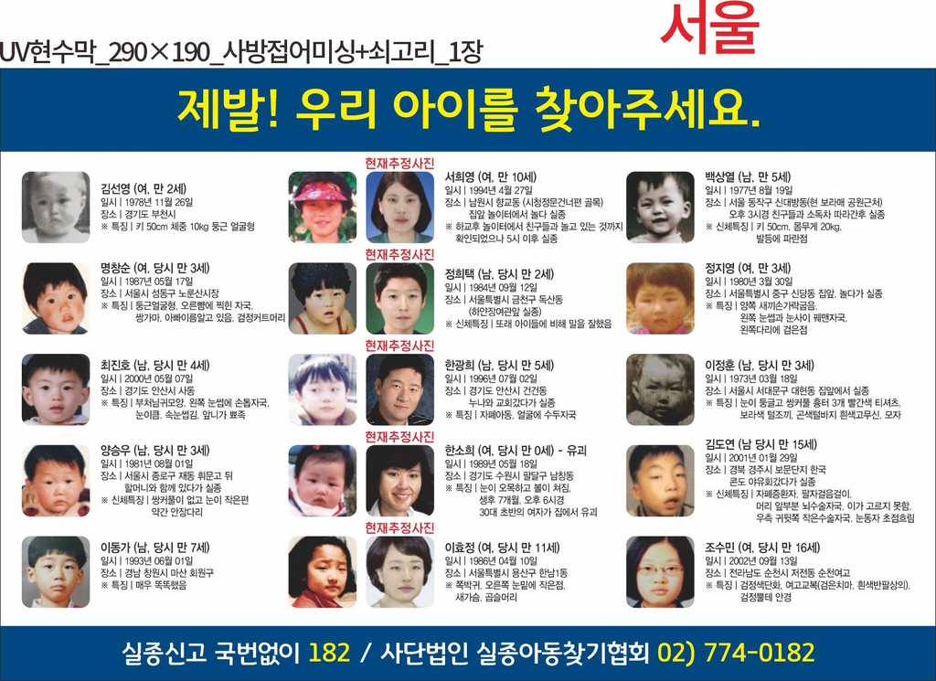 [삶] "해외입양은 인신매매였다…국가가 범죄에 가담"