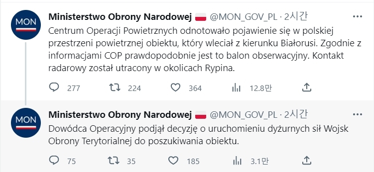 폴란드 영공서 벨라루스발 관측기구 포착…"현장수색중"