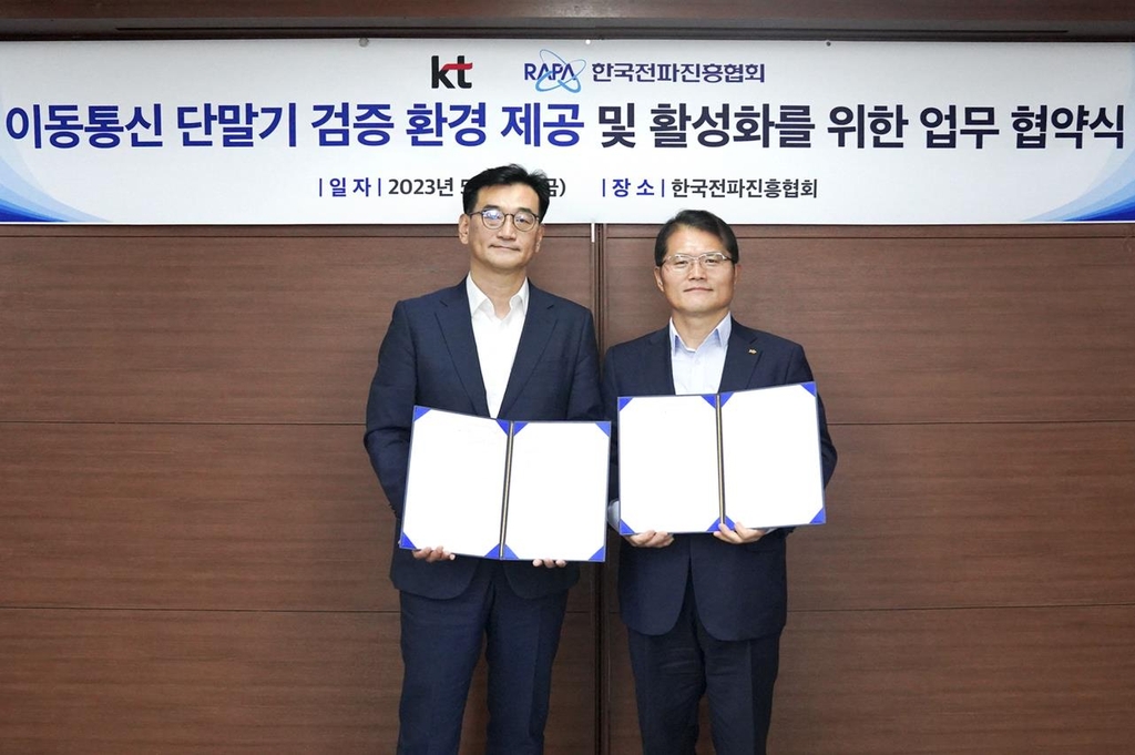 KT, 중소 제조사에 5G 단말 검증 환경 제공