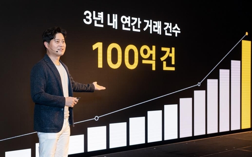 신원근 카카오페이 대표 "3년내 연간 거래 100억건 목표"(종합)