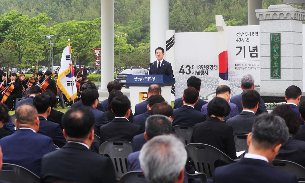 전남도, '5·18민중항쟁 기념식' 개최