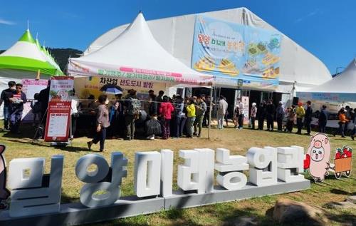 '밀양방문의 해' 밀양에 가야할 이유…아리랑대축제 개막