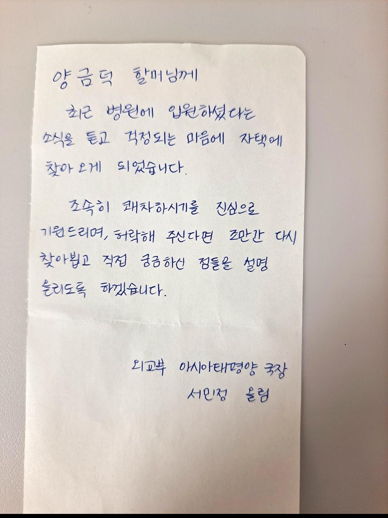 강제동원시민모임 "정부, 日기업에 면죄부 주고 피해자 회유"