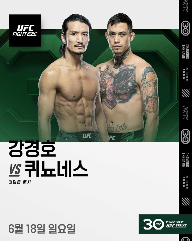 UFC 강경호, 1년 만에 경기 잡혔다…멕시코 신예와 대결