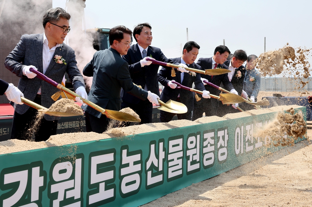 강원도 농산물원종장, 춘천시 유포리 이전…내년 6월 준공