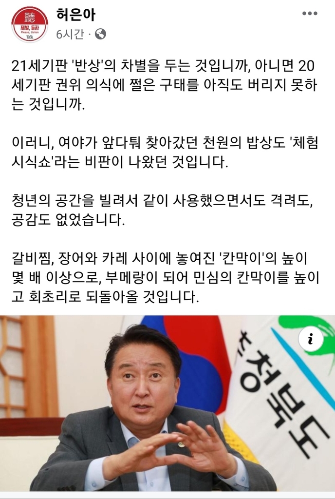 '천원의 아침' 외치더니 카레먹는 학생들 옆서 전복·장어 특식