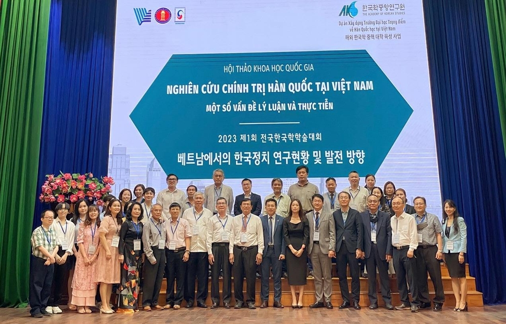 한국학중앙연구원, 베트남서 '제1회 전국 한국학 학술대회' 개최