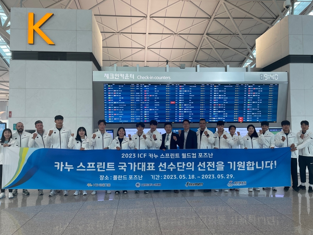 항저우 AG 준비하는 카누대표팀, 스프린트 월드컵 출전차 출국