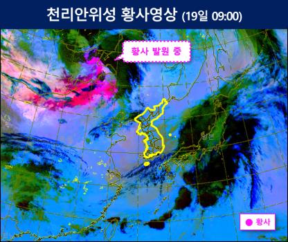 고비사막·내몽골고원 황사 발원…일요일 수도권 영향 가능성