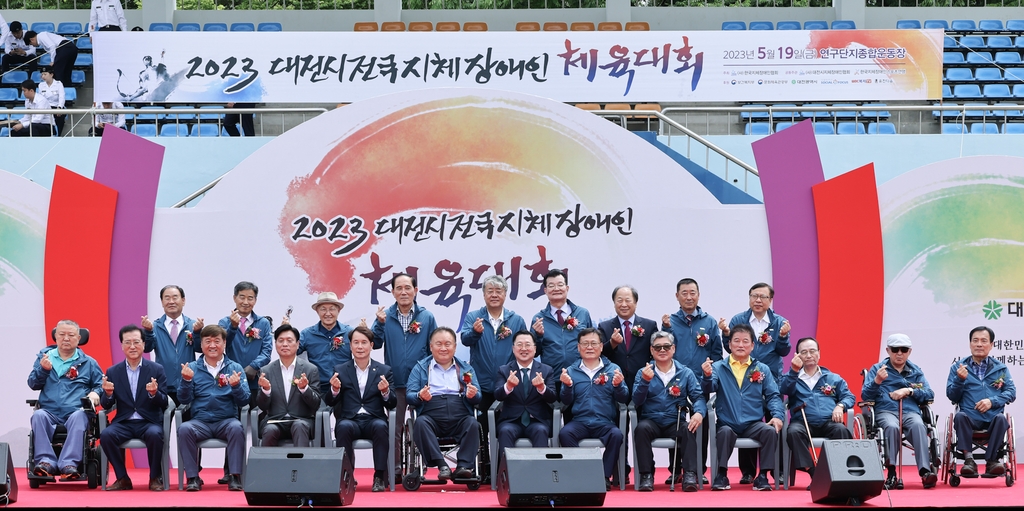 전국지체장애인체육대회 대전서 열려…500여명 선의의 경쟁