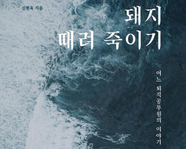 '10번 만에 9급 합격' 어느 퇴직공무원의 37년 공직 분투기