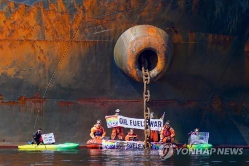 러 "그린피스, 러 국익추구 방해로 헌법질서·안보 위협"