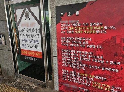 인천 '건축왕'에 특정경제처벌법 적용 검토…최대 무기징역