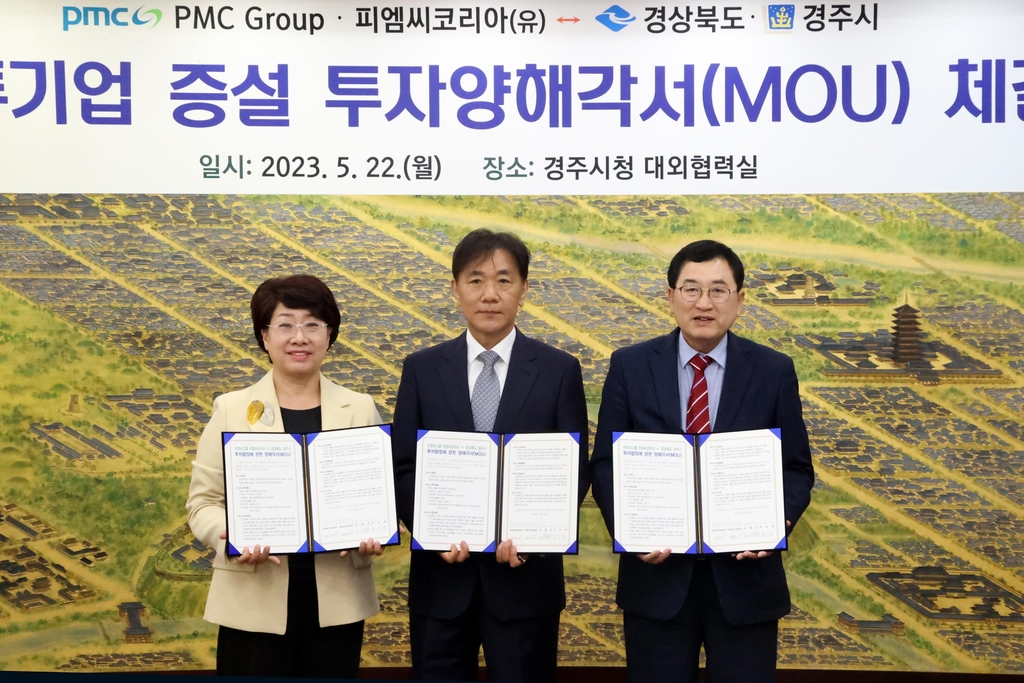 미국계 화학기업 PMC, 800억 들여 경주공장 이전·증설