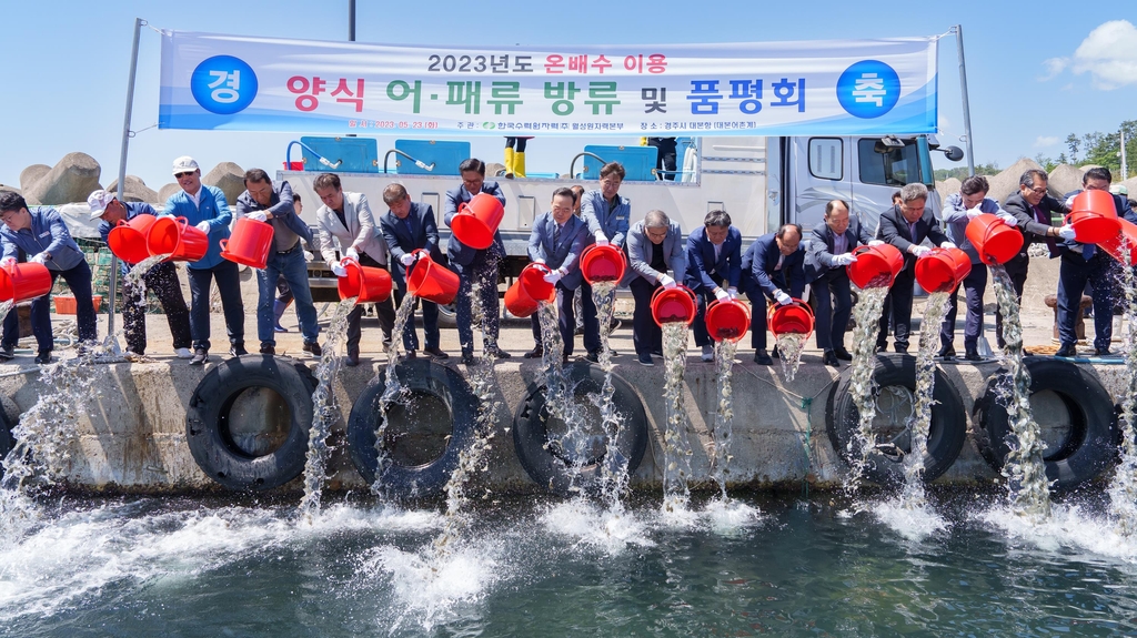 월성·한울원자력본부, 원전 온배수로 키운 어·패류 방류