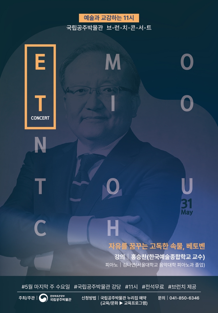 [문화소식] 김포 장릉서 만나는 천연기념물 원앙