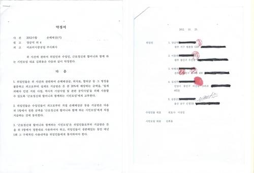 강제동원시민모임 "보상금반환 약정은 정당…수용은 유족 결정"