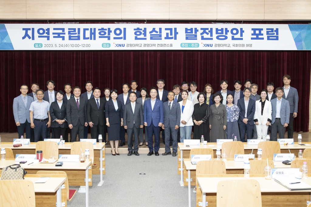 '지역국립대 발전과 혁신' 모색…강원대 산학협력단 포럼 개최