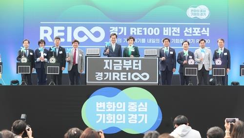 경기도, '산업단지 RE100' 추진…유휴부지서 재생에너지 생산