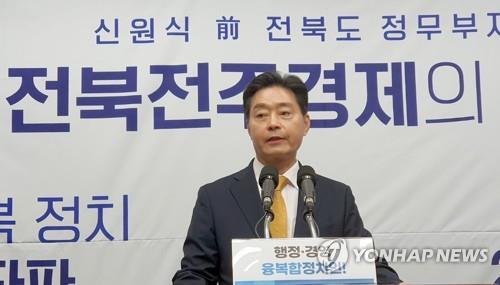 신원식 전 전북도 부지사, 전주갑 국회의원 선거 출마 선언