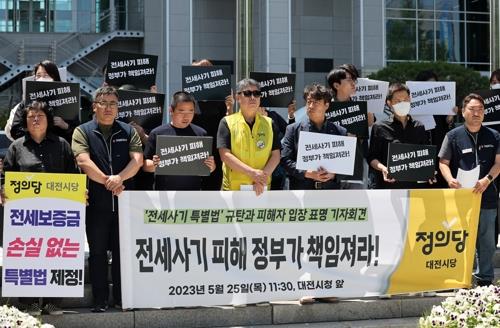 정의당 대전시당 "대전시, 전세사기 대책 마련하라"