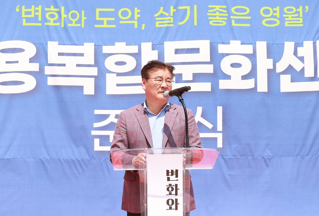 영월 쌍용복합문화센터 준공…"주민 삶의 질 향상"