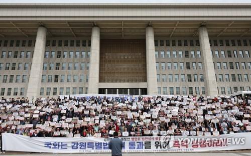 강원특별법 개정안 국회 통과…'5월 입법' 도민 염원 통했다