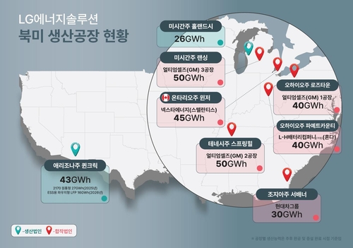 현대차·LG엔솔, 5.7조 투자해 美 배터리 공장…연 30만대 물량(종합)